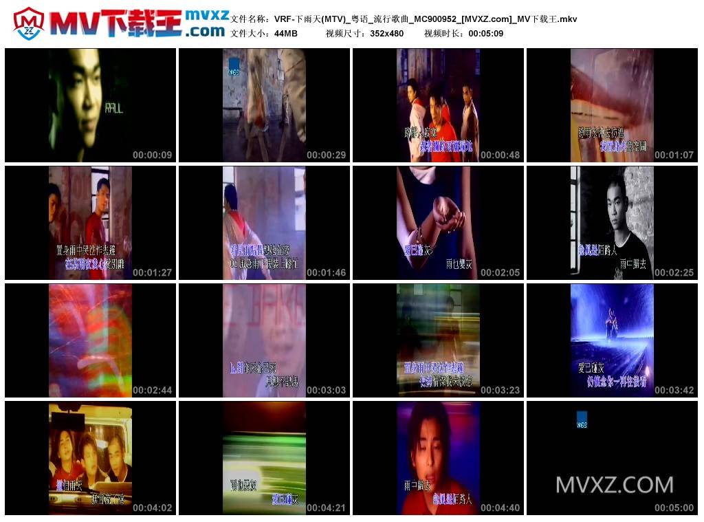 VRF-下雨天(MTV)_粤语_流行歌曲_MC900952